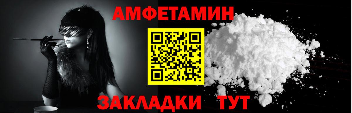 Amphetamine  АМФ 98%  Вход с VPN  Гудермес 