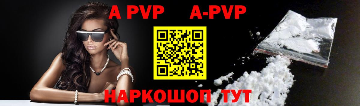 Гудермес  APVP VHQ  Alpha PVP  A PVP Соль  Вход с VPN 