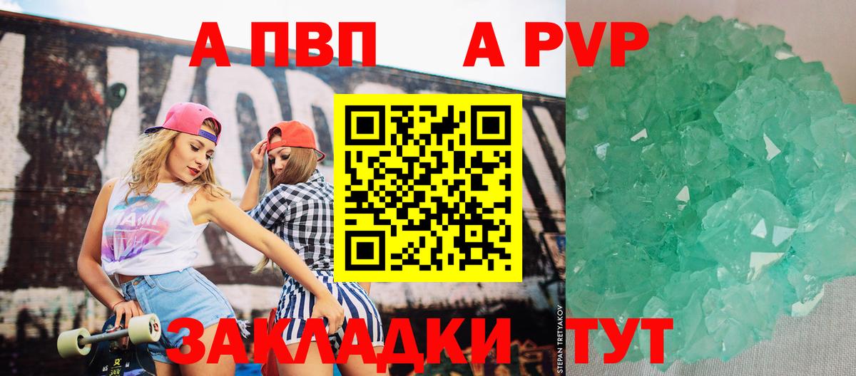 А ПВП Соль Гудермес