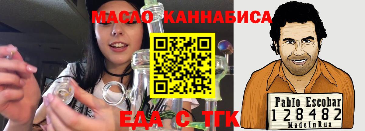 Cannafood марихуана  Вход с VPN  Гудермес 