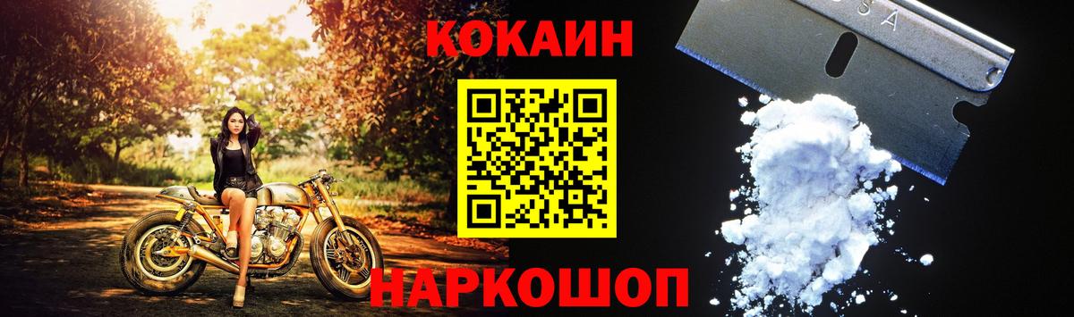 COCAIN Боливия  Cocaine Перу  КОКАИН  Гудермес  Вход с VPN 