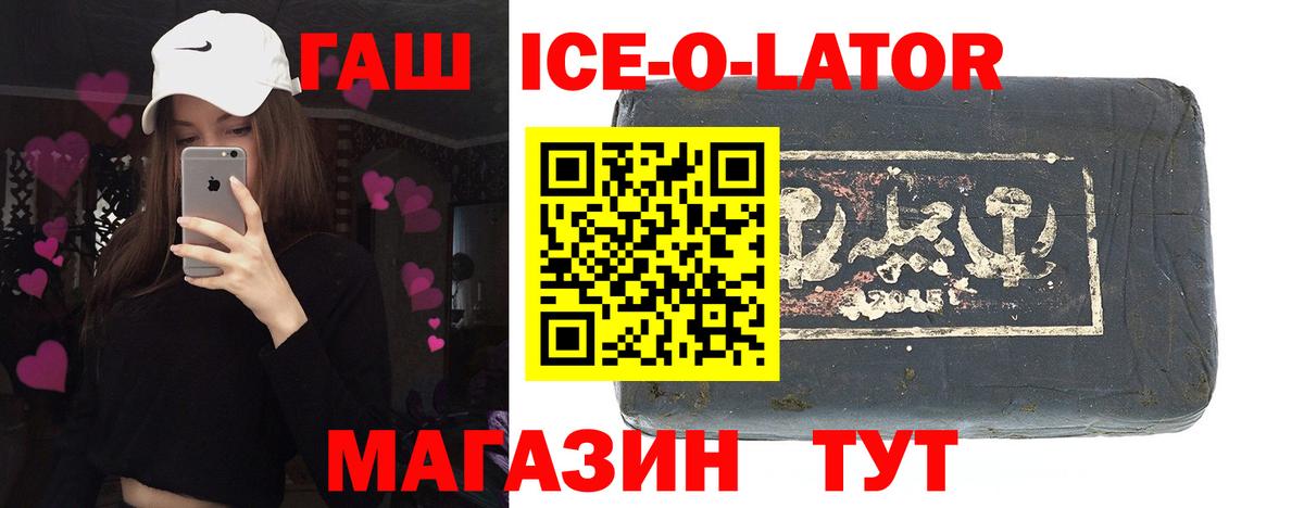 Гашиш гарик  ГАШИШ Изолятор  Вход с VPN  купить  цена  Гудермес 