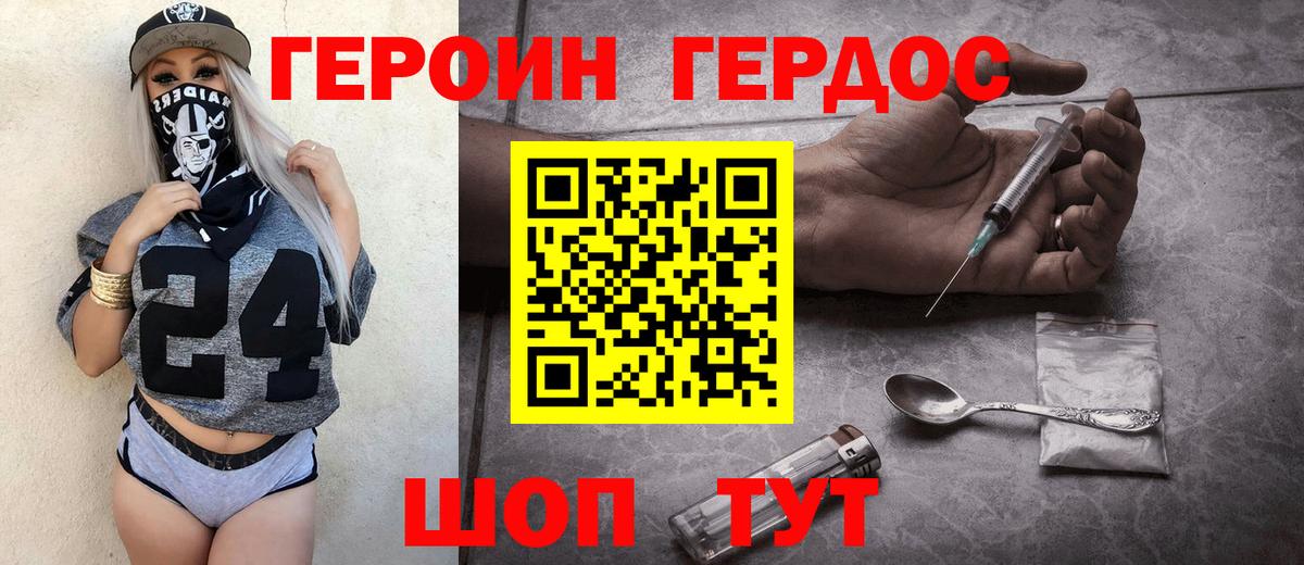 ГЕРОИН  Вход с VPN  Гудермес  ГЕРОИН VHQ 