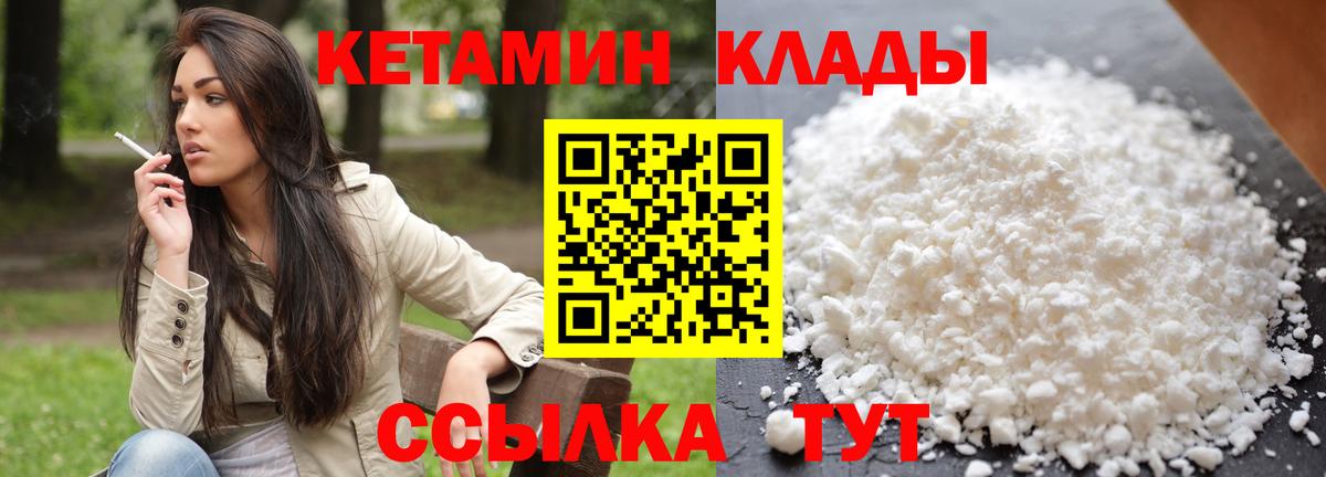 КЕТАМИН VHQ  Вход с VPN  Гудермес  КЕТАМИН ketamine 
