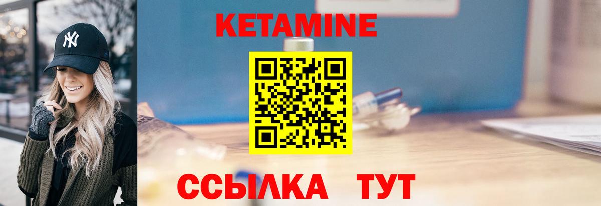 КЕТАМИН VHQ Гудермес