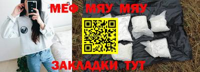меф Беслан