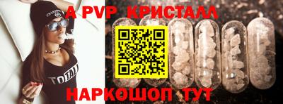 ALPHA-PVP Бийск