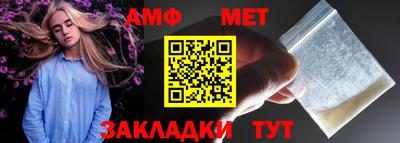 меф Беслан
