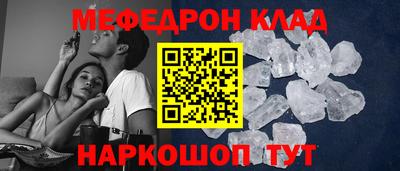 меф Беслан