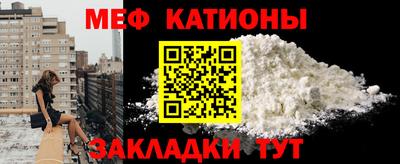 меф Беслан
