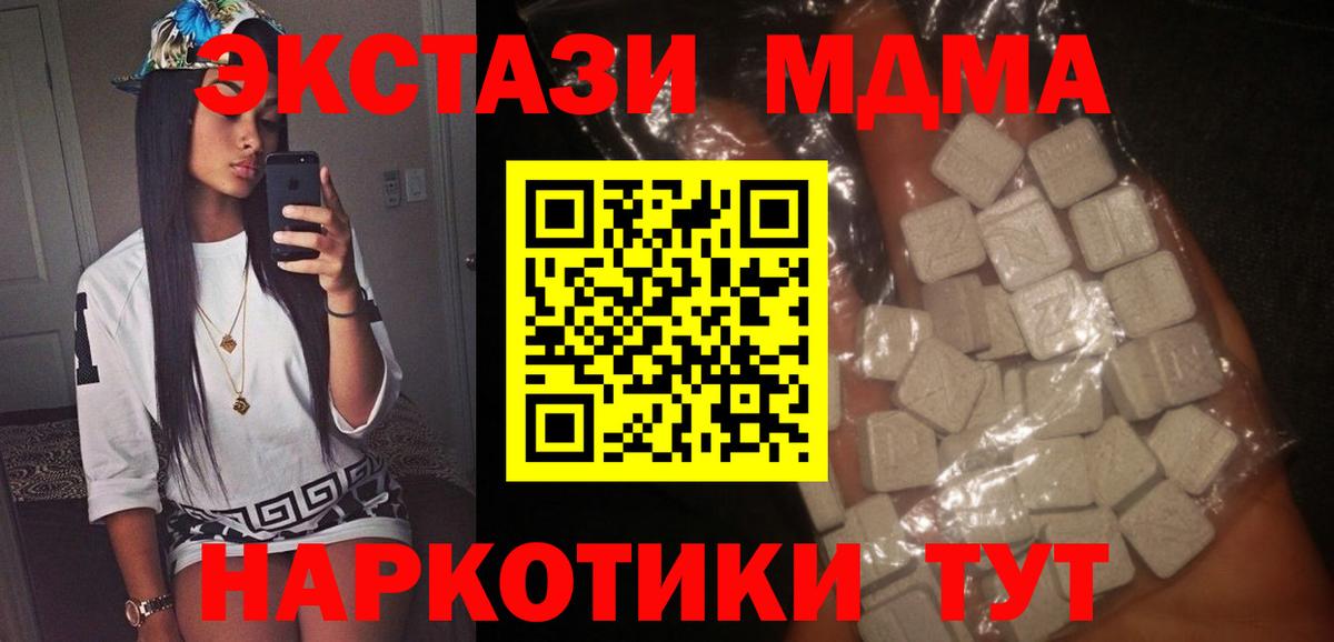 МДМА кристаллы  Вход с VPN  МДМА молли  Гудермес 