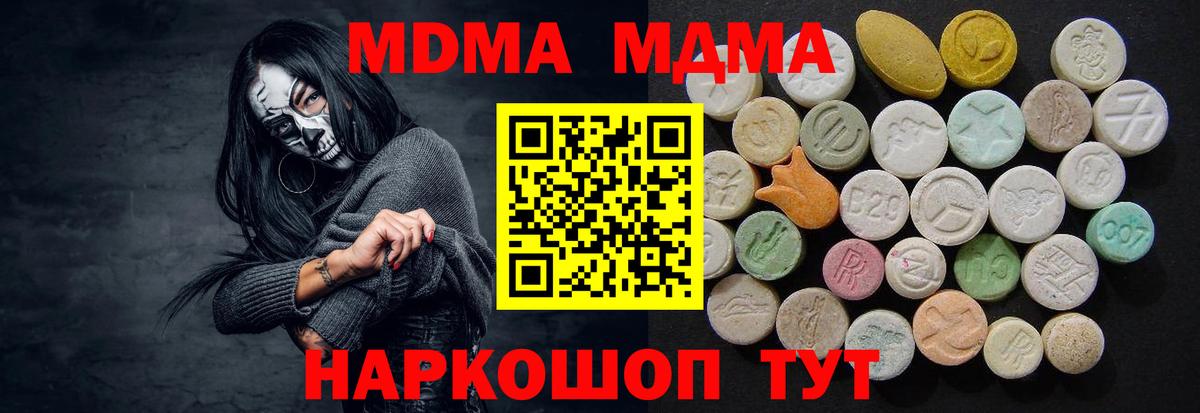 MDMA crystal Гудермес