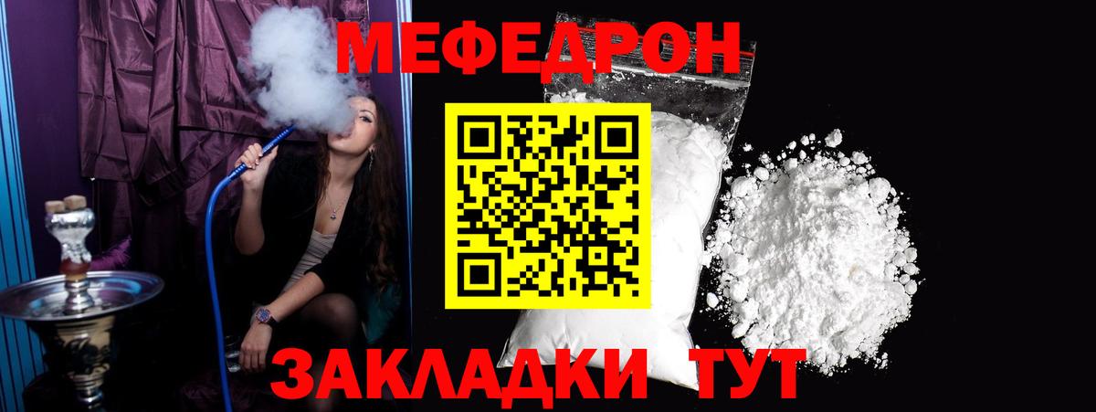 Гудермес  Мефедрон  Вход с VPN  наркота  МЯУ-МЯУ  МЕФ мука  МЕФ мука 