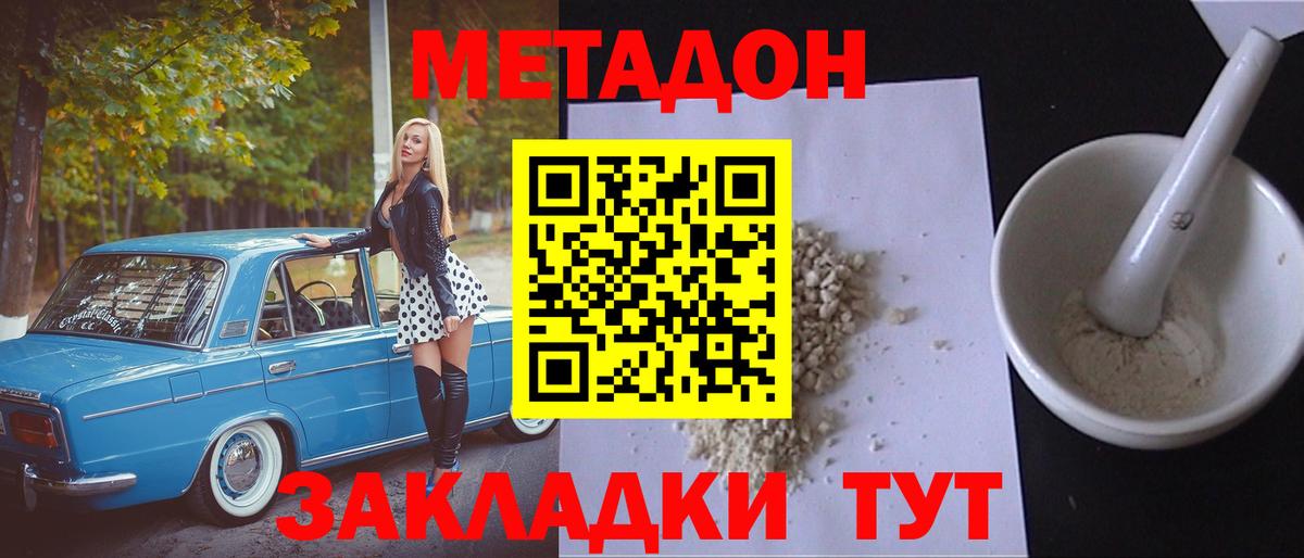 Гудермес  Метадон methadone  Вход с VPN  МЕТАДОН VHQ 