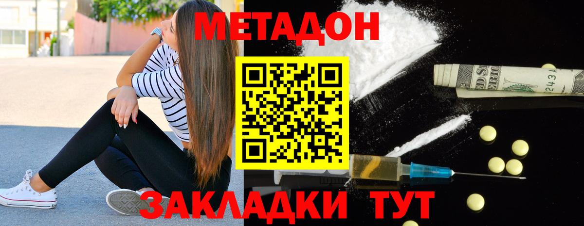 МЕТАДОН VHQ Гудермес