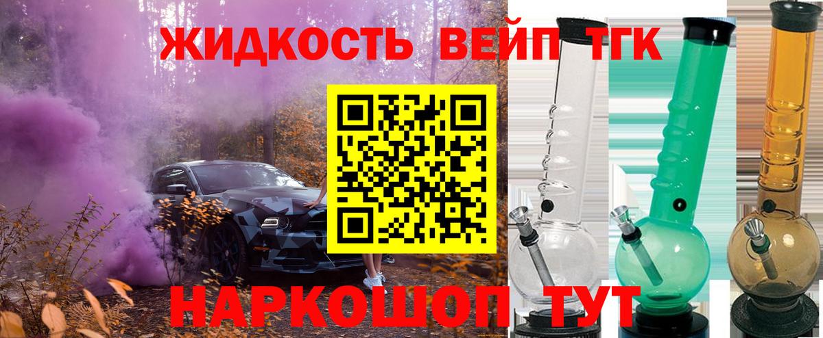 Дистиллят ТГК THC oil Гудермес